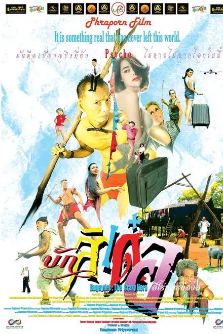 Bugsyder The Crazy Hero